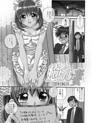 [アンソロジー] 性活指導・愛の生イキレッスン [DL版]_300