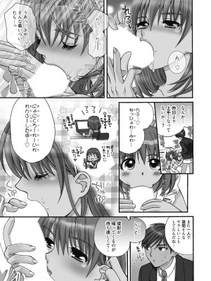 [アンソロジー] 性活指導・愛の生イキレッスン [DL版]_302