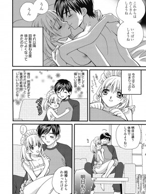 [アンソロジー] 性活指導・愛の生イキレッスン [DL版]_309