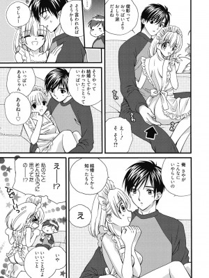 [アンソロジー] 性活指導・愛の生イキレッスン [DL版]_310