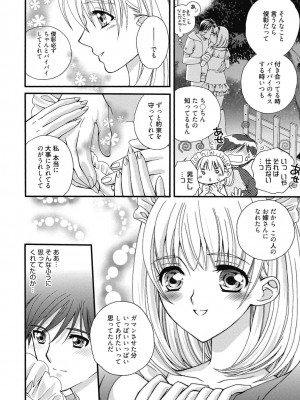 [アンソロジー] 性活指導・愛の生イキレッスン [DL版]_311