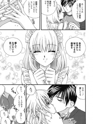 [アンソロジー] 性活指導・愛の生イキレッスン [DL版]_312