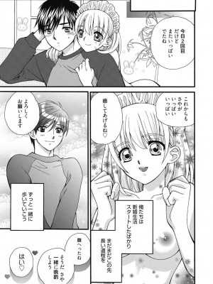 [アンソロジー] 性活指導・愛の生イキレッスン [DL版]_318