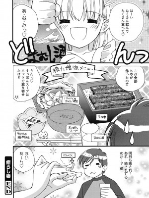 [アンソロジー] 性活指導・愛の生イキレッスン [DL版]_319