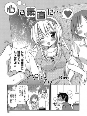 [アンソロジー] 性活指導・愛の生イキレッスン [DL版]_320