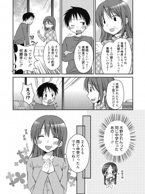 [アンソロジー] 性活指導・愛の生イキレッスン [DL版]_321