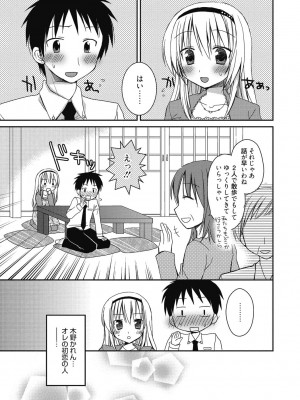 [アンソロジー] 性活指導・愛の生イキレッスン [DL版]_322