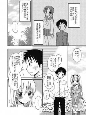 [アンソロジー] 性活指導・愛の生イキレッスン [DL版]_323