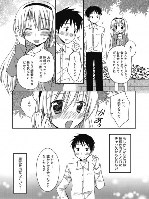 [アンソロジー] 性活指導・愛の生イキレッスン [DL版]_324