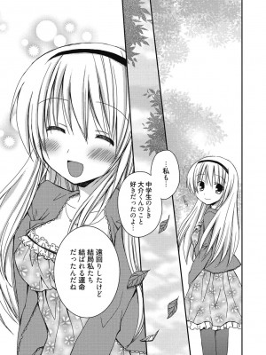 [アンソロジー] 性活指導・愛の生イキレッスン [DL版]_326