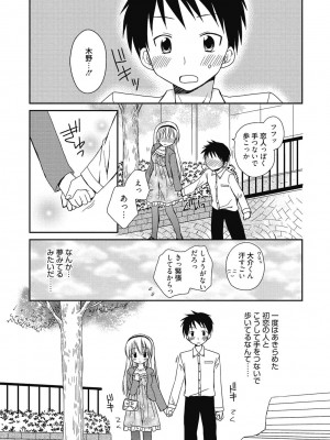 [アンソロジー] 性活指導・愛の生イキレッスン [DL版]_327