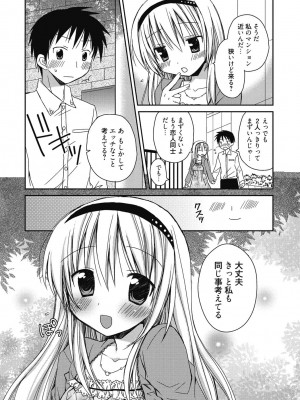 [アンソロジー] 性活指導・愛の生イキレッスン [DL版]_328