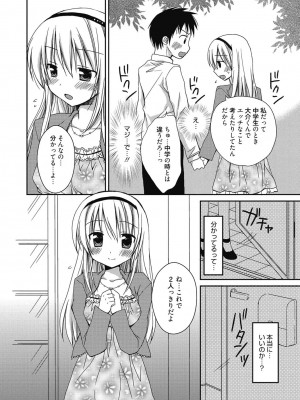 [アンソロジー] 性活指導・愛の生イキレッスン [DL版]_329