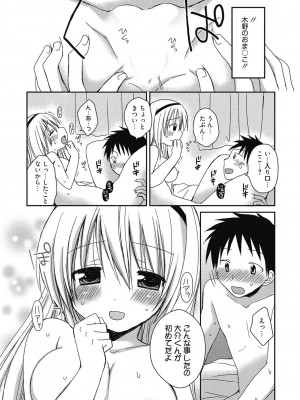 [アンソロジー] 性活指導・愛の生イキレッスン [DL版]_335