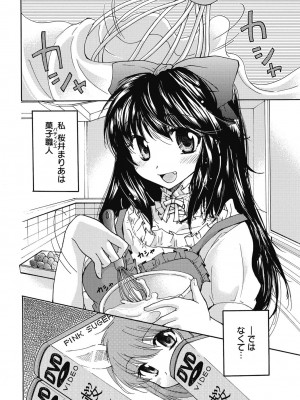 [アンソロジー] 性活指導・愛の生イキレッスン [DL版]_344