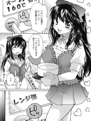 [アンソロジー] 性活指導・愛の生イキレッスン [DL版]_346