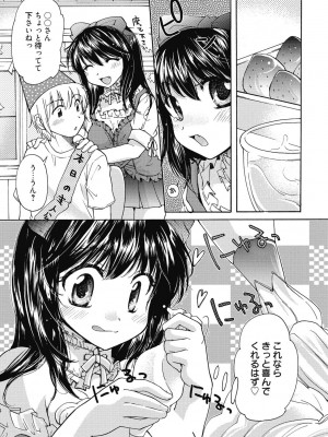 [アンソロジー] 性活指導・愛の生イキレッスン [DL版]_348