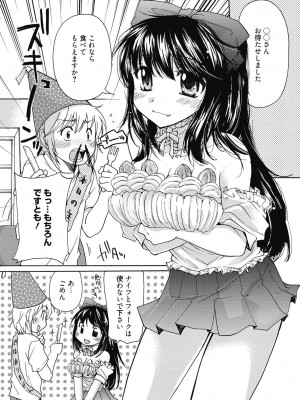 [アンソロジー] 性活指導・愛の生イキレッスン [DL版]_349