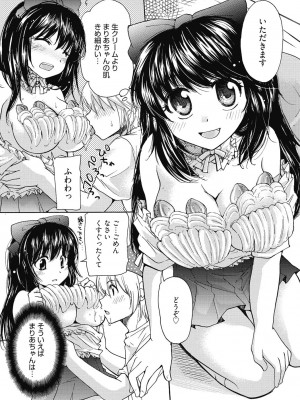 [アンソロジー] 性活指導・愛の生イキレッスン [DL版]_350