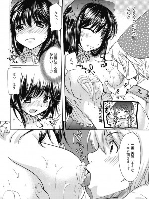 [アンソロジー] 性活指導・愛の生イキレッスン [DL版]_351