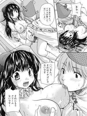 [アンソロジー] 性活指導・愛の生イキレッスン [DL版]_352