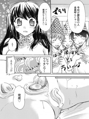 [アンソロジー] 性活指導・愛の生イキレッスン [DL版]_355