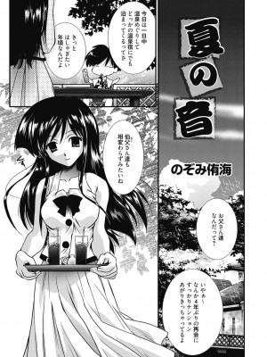 [アンソロジー] 性活指導・愛の生イキレッスン [DL版]_366