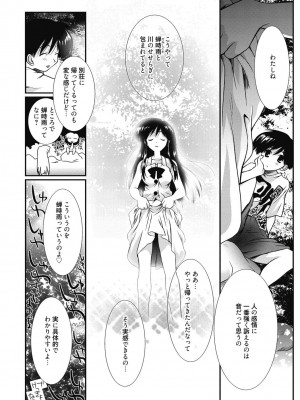 [アンソロジー] 性活指導・愛の生イキレッスン [DL版]_369