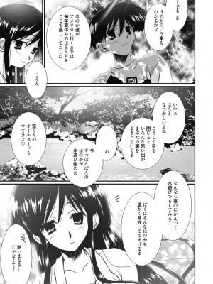 [アンソロジー] 性活指導・愛の生イキレッスン [DL版]_370