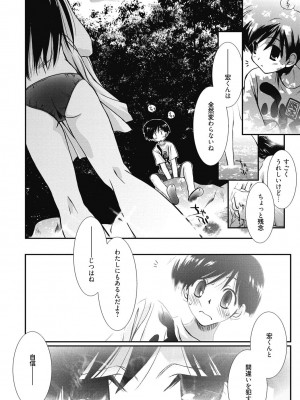 [アンソロジー] 性活指導・愛の生イキレッスン [DL版]_371