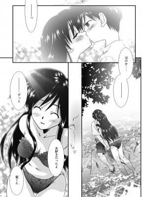 [アンソロジー] 性活指導・愛の生イキレッスン [DL版]_372