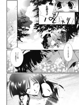 [アンソロジー] 性活指導・愛の生イキレッスン [DL版]_373