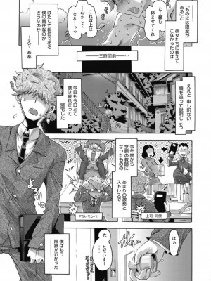 [アンソロジー] 生ムスメカノジョの発情方程式 [DL版]_008