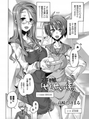 [アンソロジー] 生ムスメカノジョの発情方程式 [DL版]_009