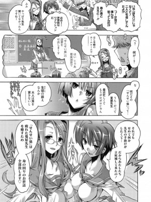 [アンソロジー] 生ムスメカノジョの発情方程式 [DL版]_010