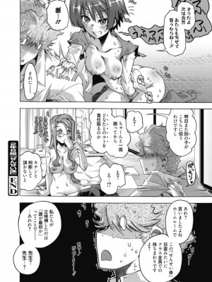 [アンソロジー] 生ムスメカノジョの発情方程式 [DL版]_023