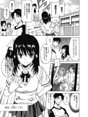 [アンソロジー] 生ムスメカノジョの発情方程式 [DL版]_046