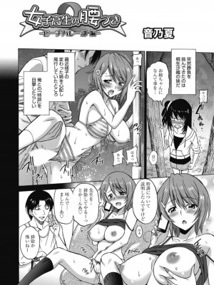 [アンソロジー] 生ムスメカノジョの発情方程式 [DL版]_047