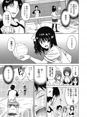 [アンソロジー] 生ムスメカノジョの発情方程式 [DL版]_048