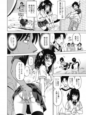 [アンソロジー] 生ムスメカノジョの発情方程式 [DL版]_049