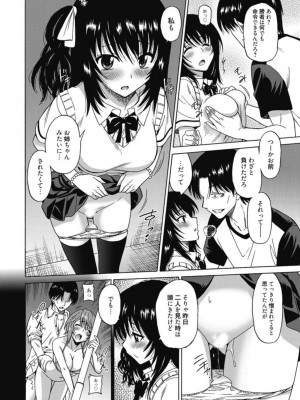 [アンソロジー] 生ムスメカノジョの発情方程式 [DL版]_051