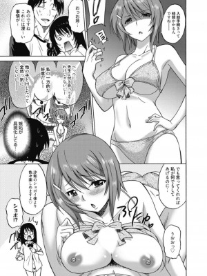 [アンソロジー] 生ムスメカノジョの発情方程式 [DL版]_064