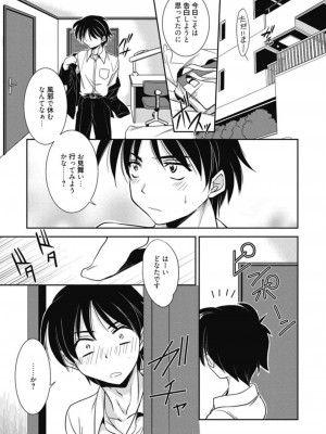 [アンソロジー] 生ムスメカノジョの発情方程式 [DL版]_066