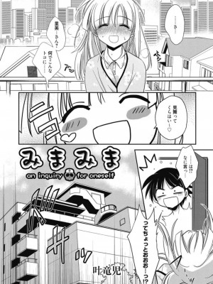 [アンソロジー] 生ムスメカノジョの発情方程式 [DL版]_067