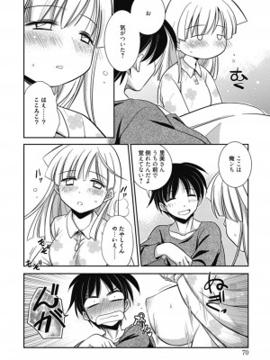 [アンソロジー] 生ムスメカノジョの発情方程式 [DL版]_069