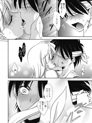 [アンソロジー] 生ムスメカノジョの発情方程式 [DL版]_075