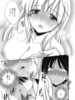 [アンソロジー] 生ムスメカノジョの発情方程式 [DL版]_076