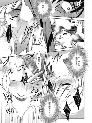 [アンソロジー] 生ムスメカノジョの発情方程式 [DL版]_080