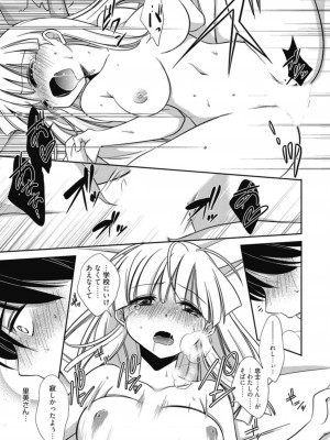 [アンソロジー] 生ムスメカノジョの発情方程式 [DL版]_082