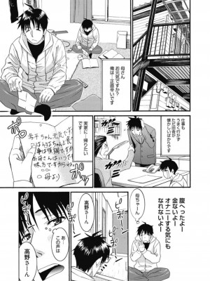 [アンソロジー] 生ムスメカノジョの発情方程式 [DL版]_086